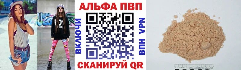A-PVP СК КРИС  где можно купить   Топки 