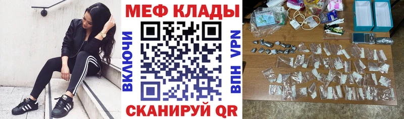 Мефедрон мука  закладка  Топки 